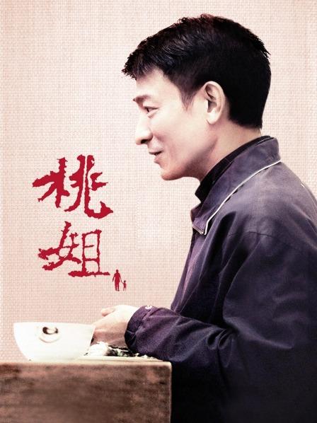 台湾麻豆棋拍